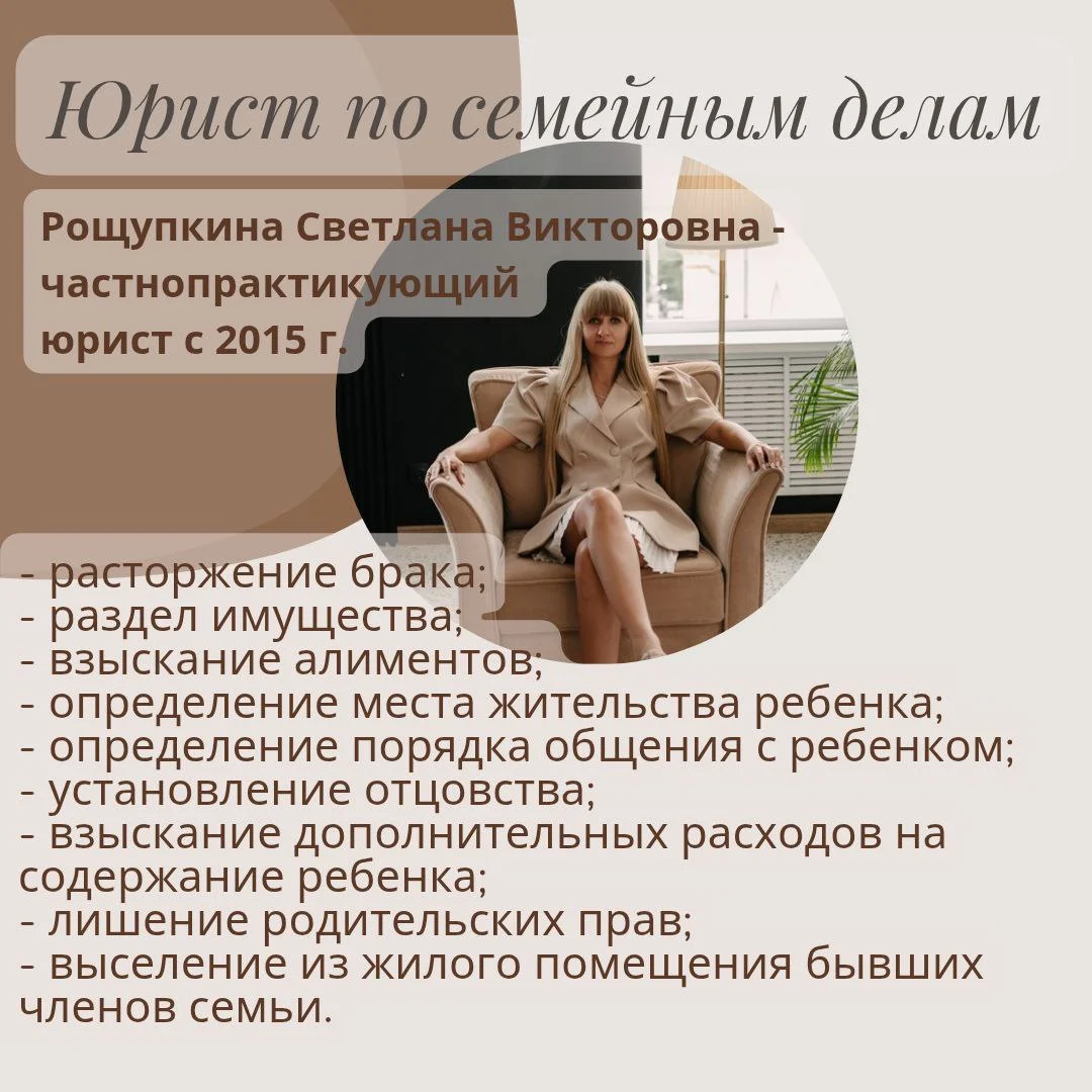 Юридическая помощь по семейному праву - изображение 1