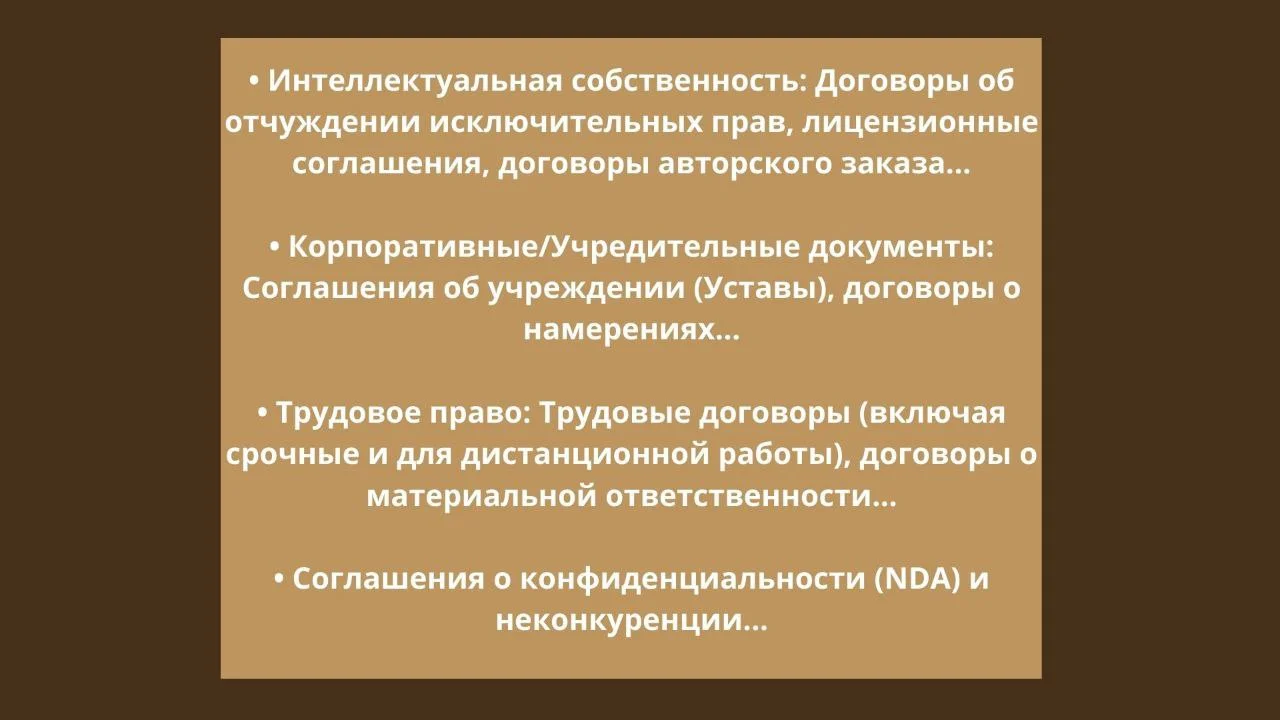 Юрист по договорам. договоры любой сложности. - миниатюра 3