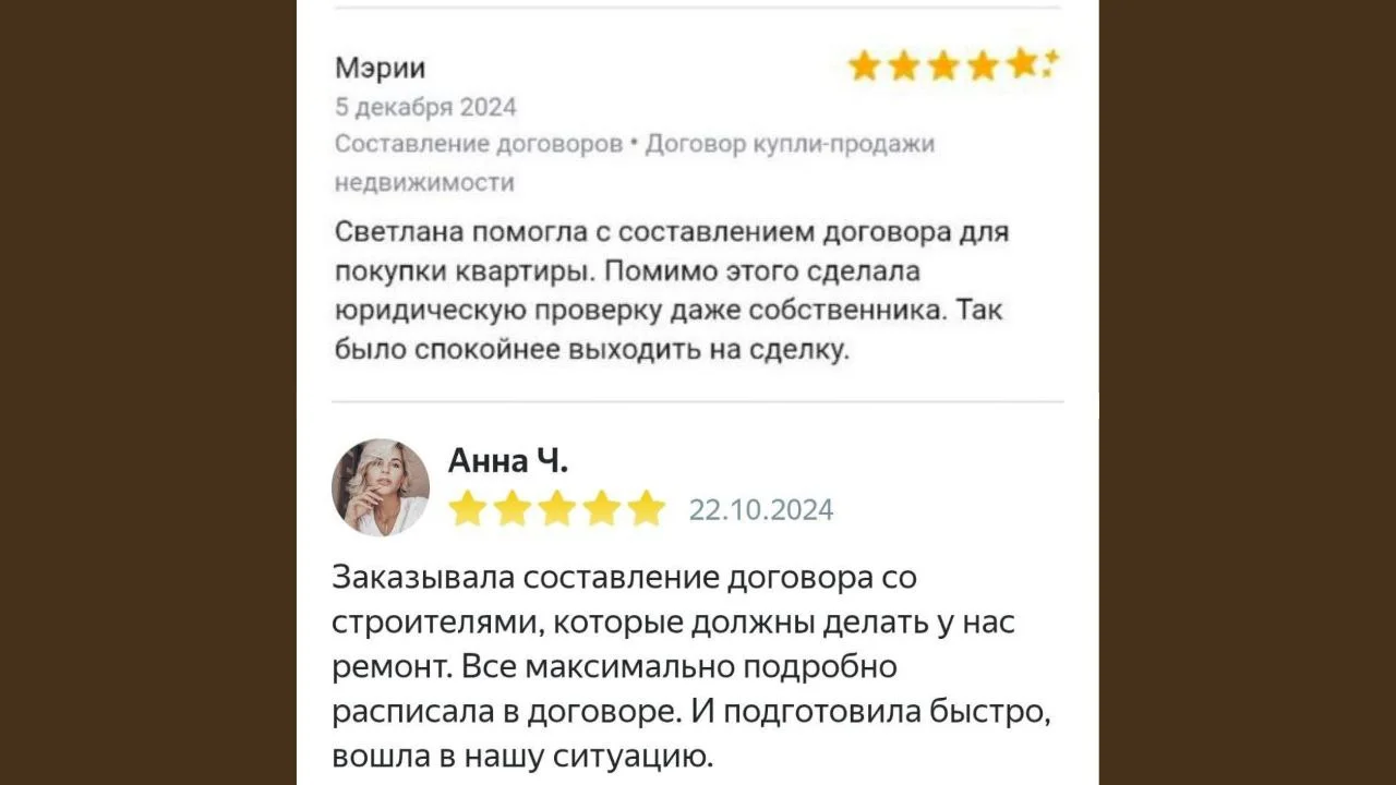 Юрист по договорам. договоры любой сложности. - миниатюра 7