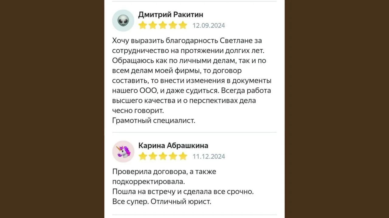 Юрист по договорам. договоры любой сложности. - миниатюра 8