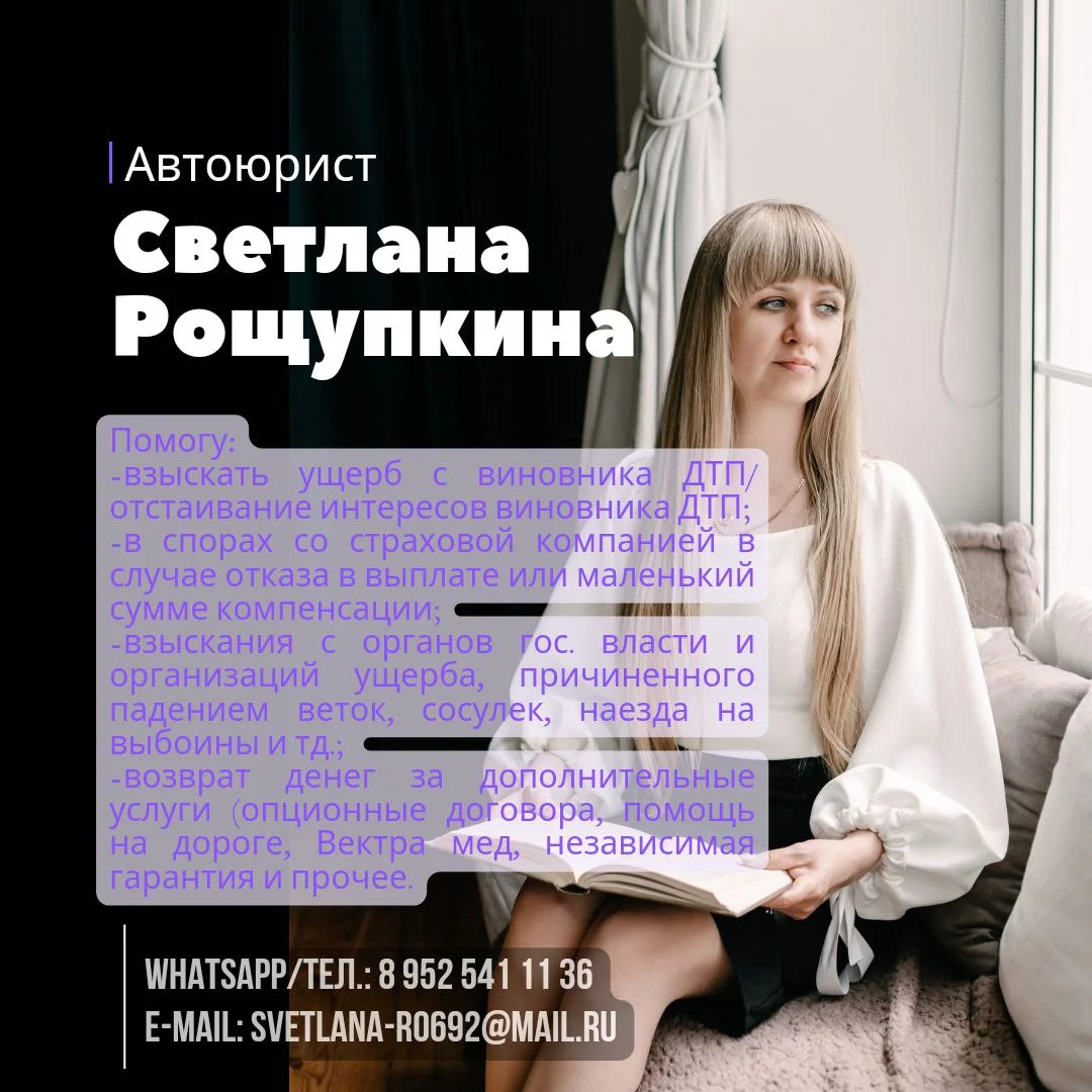 Взыскание ущерба, причиненному транспортному средству - изображение 1