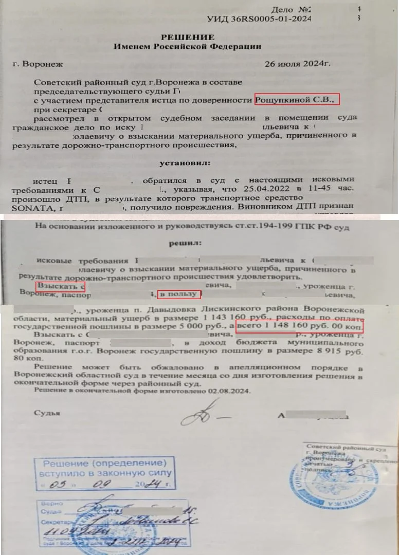 Взыскание ущерба, причиненному транспортному средству - миниатюра 2