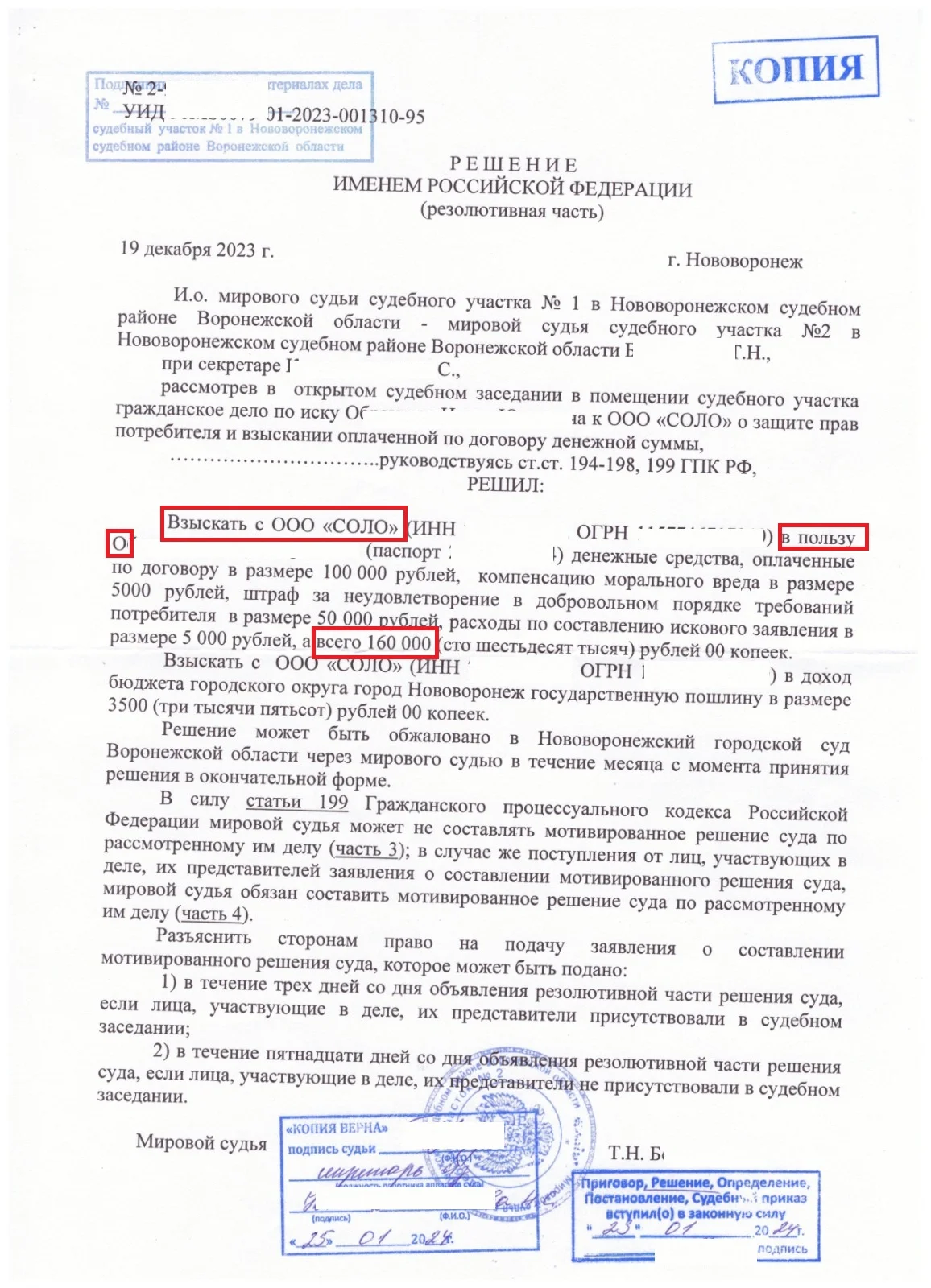 Взыскание ущерба, причиненному транспортному средству - миниатюра 4
