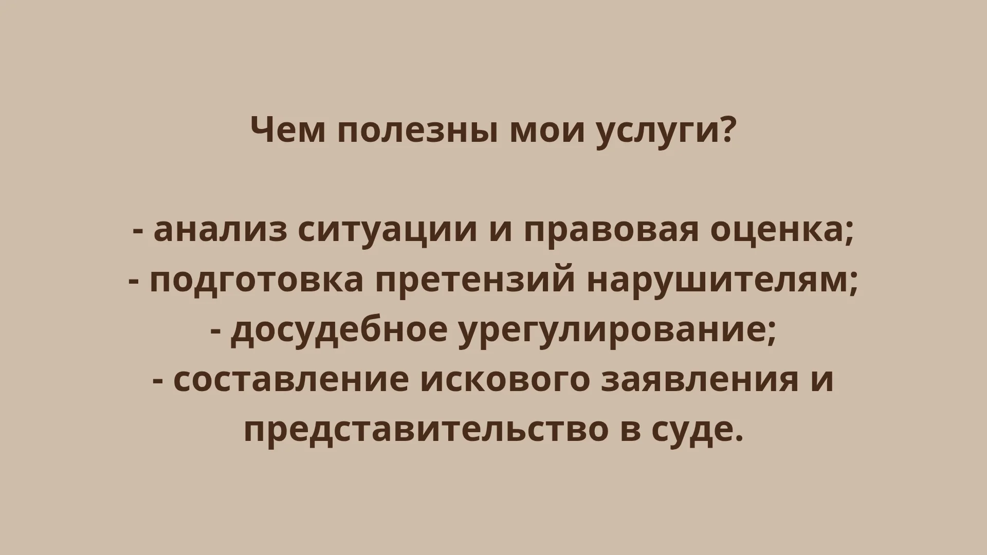 Юрист по авторским правам - миниатюра 3