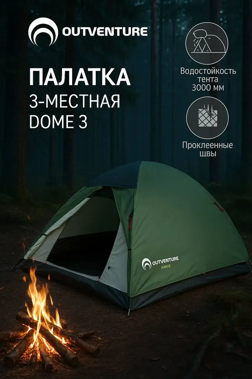 Аренда палаток и туристического снаряжения для кемпинга - миниатюра 7