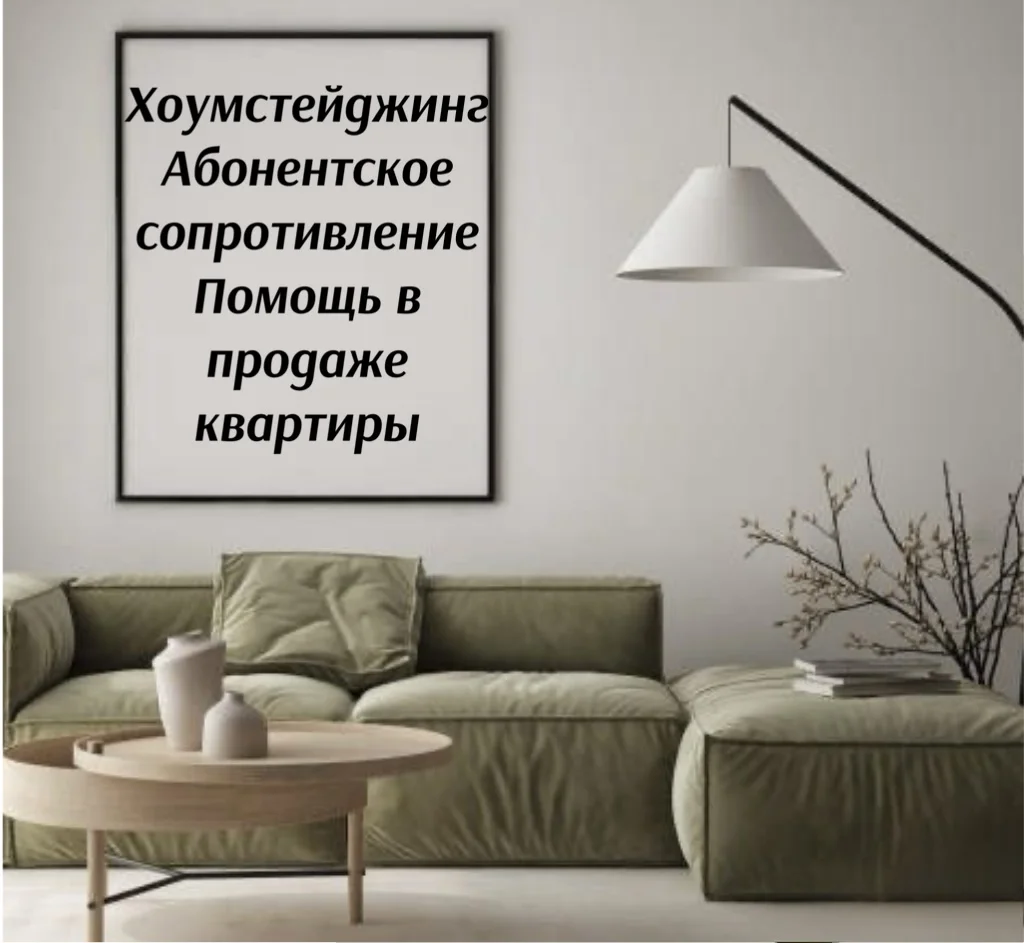 Сдам вашу квартиру - миниатюра 5