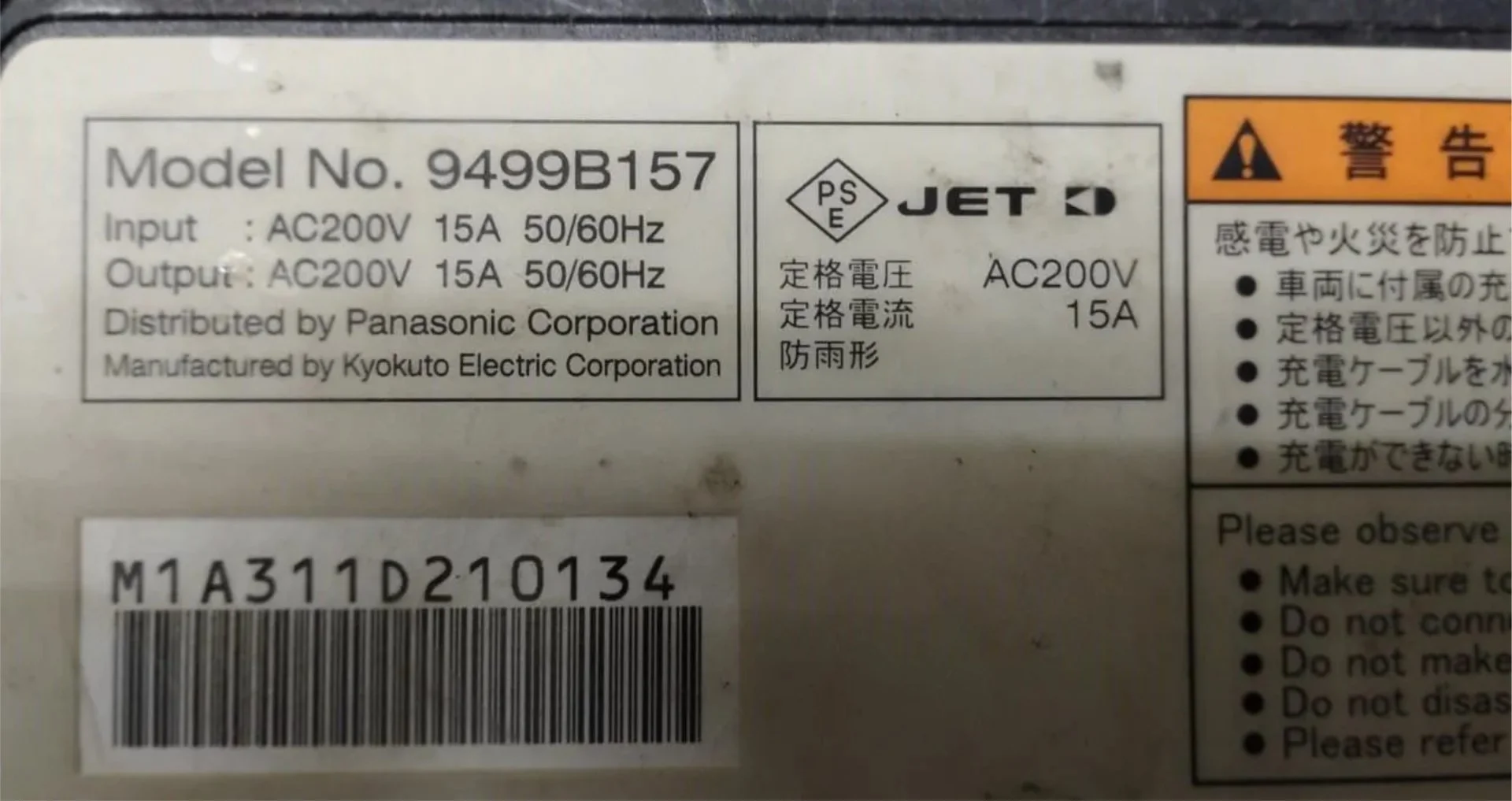 Miev model 9499b157. Кабель зарядный Mitsubishi - миниатюра 3