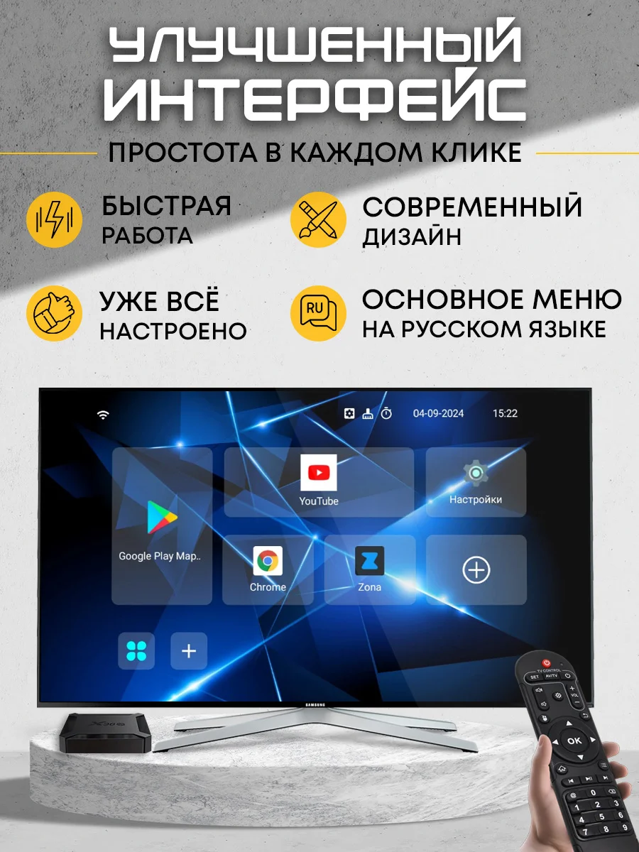 SMART TV/тв приставка X96Q Android 10 4K - миниатюра 5