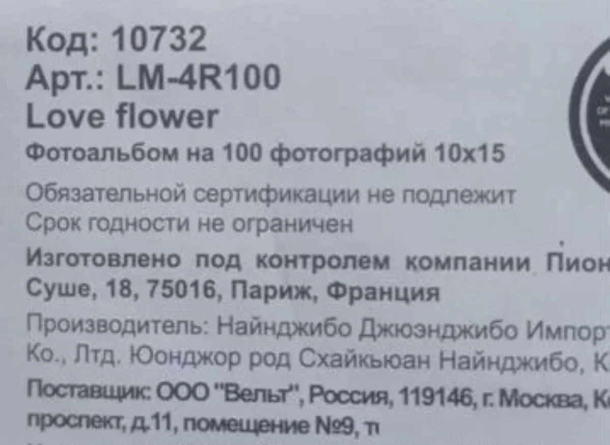 Фотоальбом на 100 фотографий - миниатюра 3