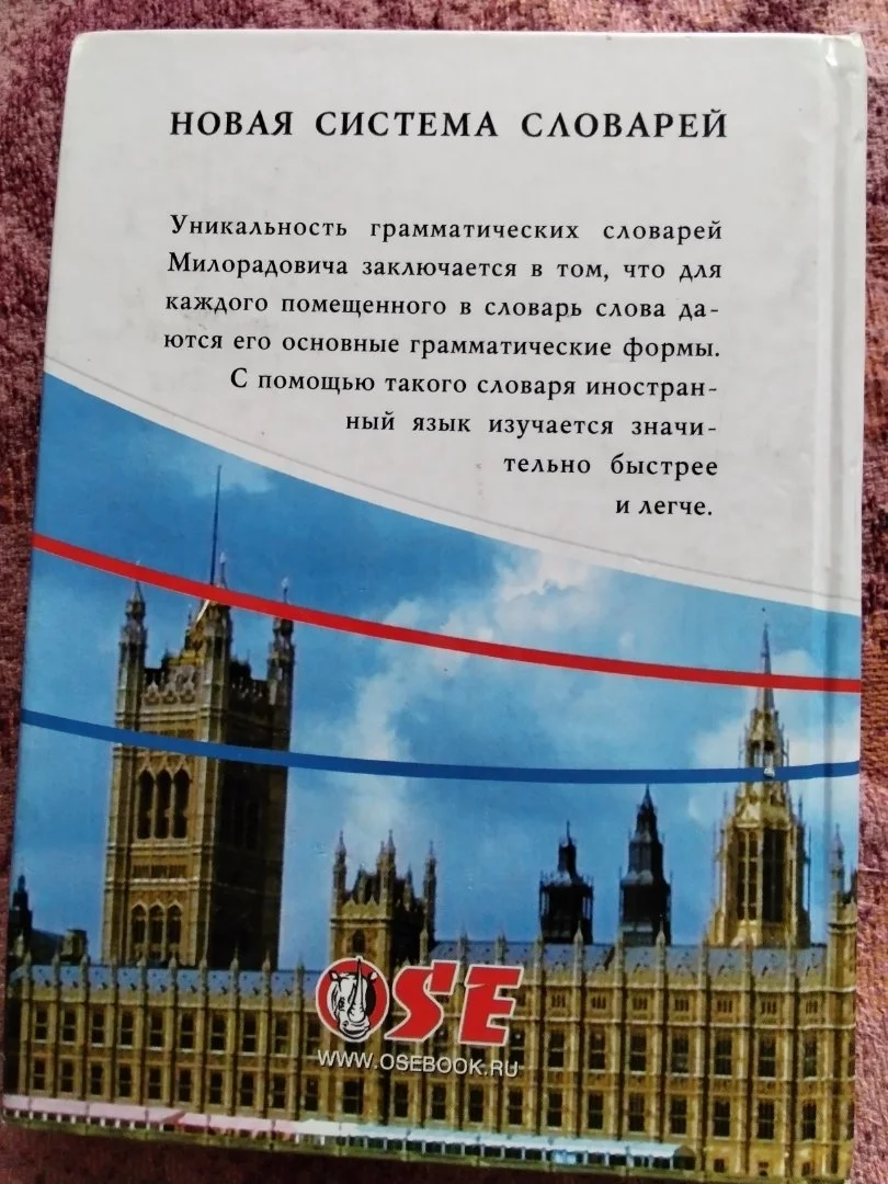 Словарь - миниатюра 2