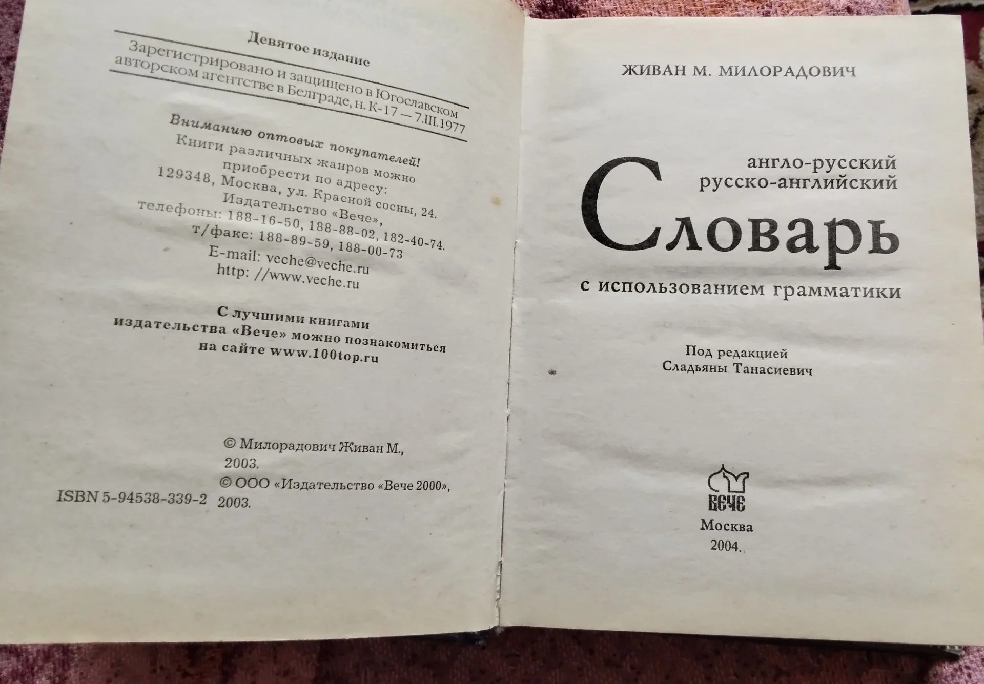 Словарь - миниатюра 3
