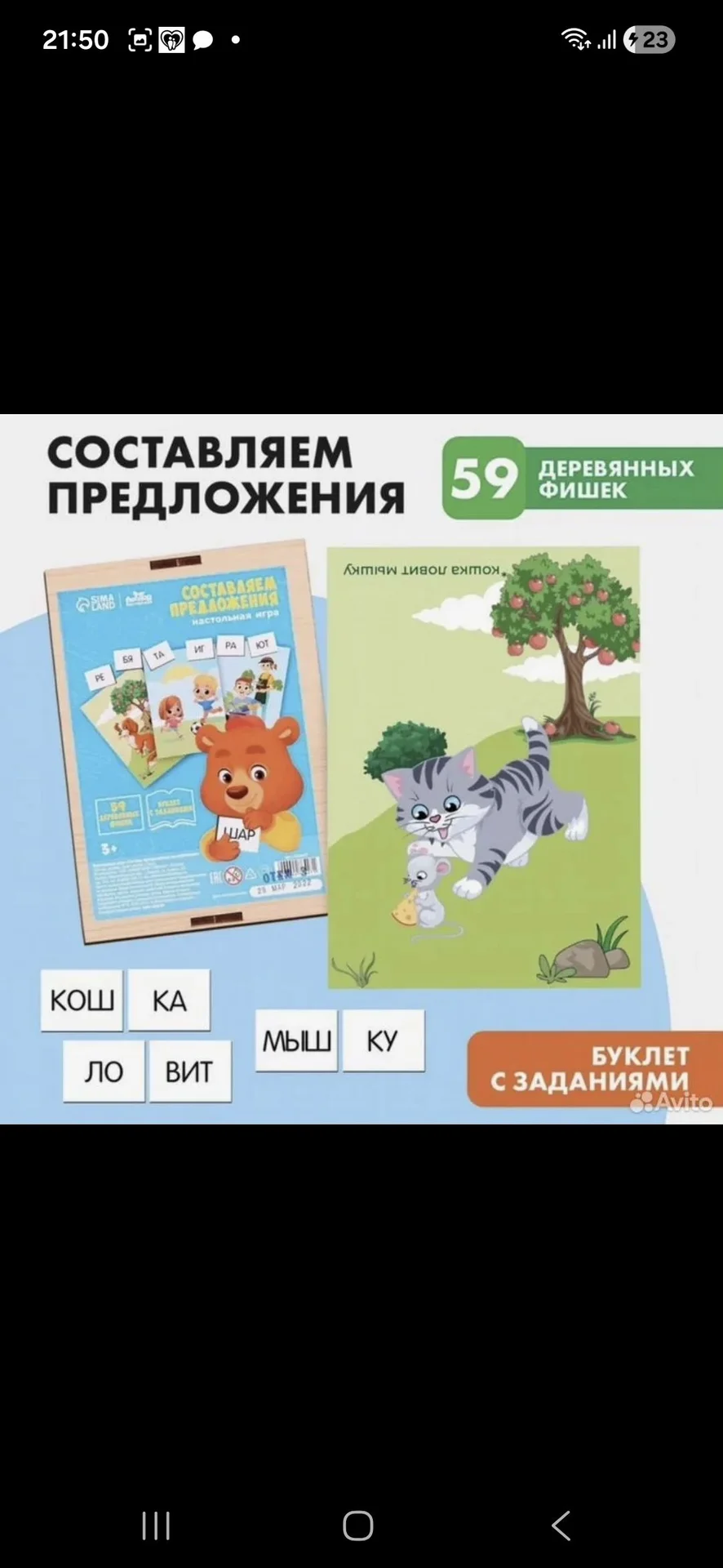 Репетитор начальных классов - миниатюра 5