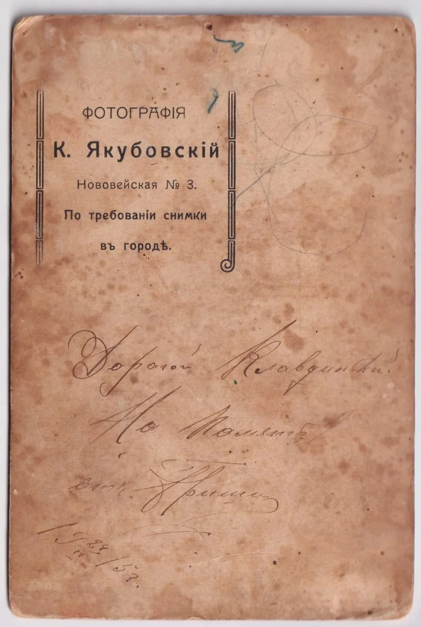 Вахмистр-Разведчик, ПМВ. - миниатюра 2