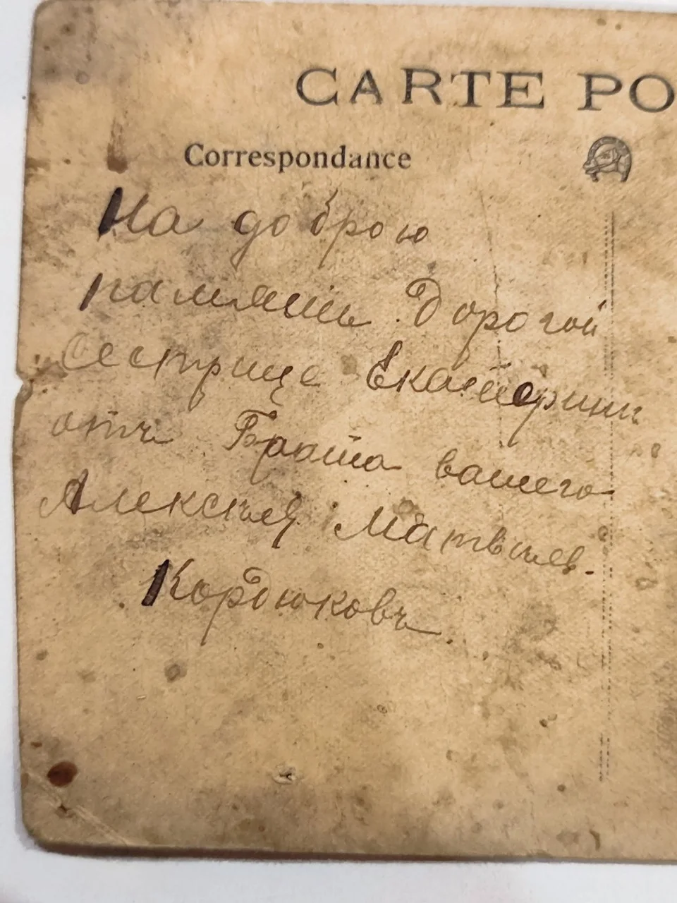 Георгиевский Кавалер РИА,Кордюков - миниатюра 3