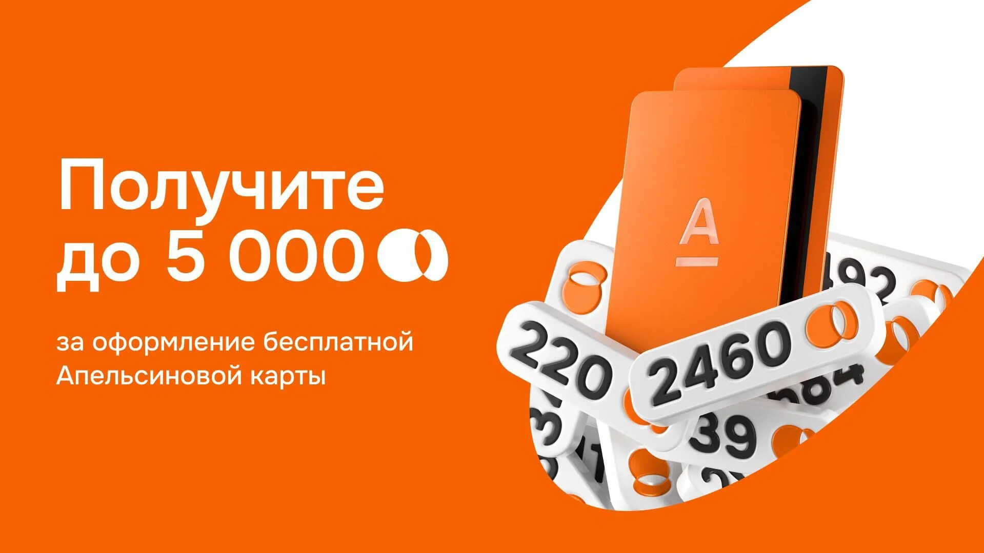 Новая карта лояльности пятёрочки и перекрёстка - миниатюра 4