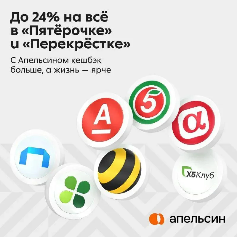 Новая карта лояльности пятёрочки и перекрёстка - миниатюра 5