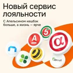 Новая карта лояльности пятёрочки и перекрёстка - миниатюра 6