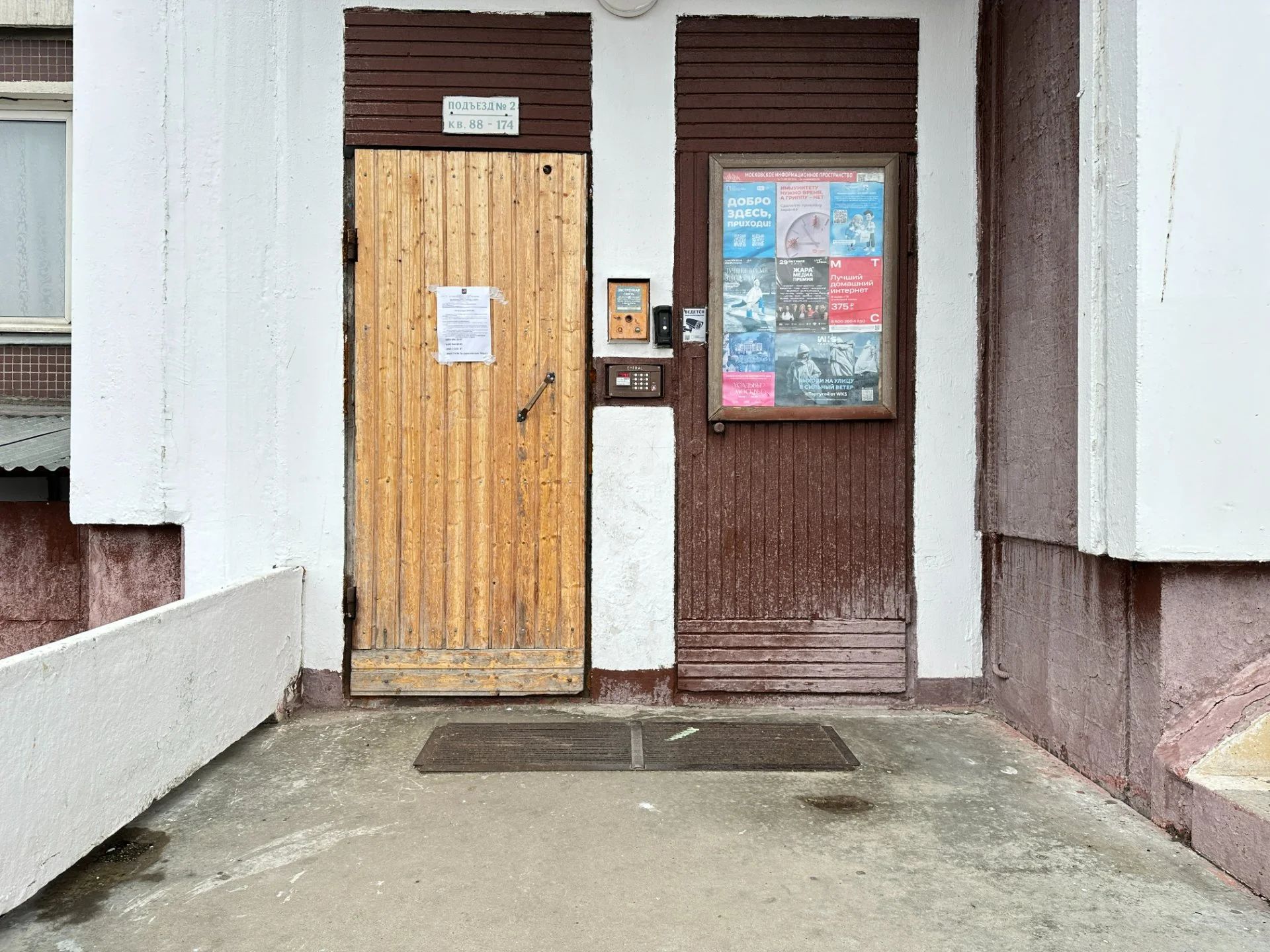 Продается однокомнатная квартира. г.Москва, ул.Вилиса Лациса, д.42 - миниатюра 14