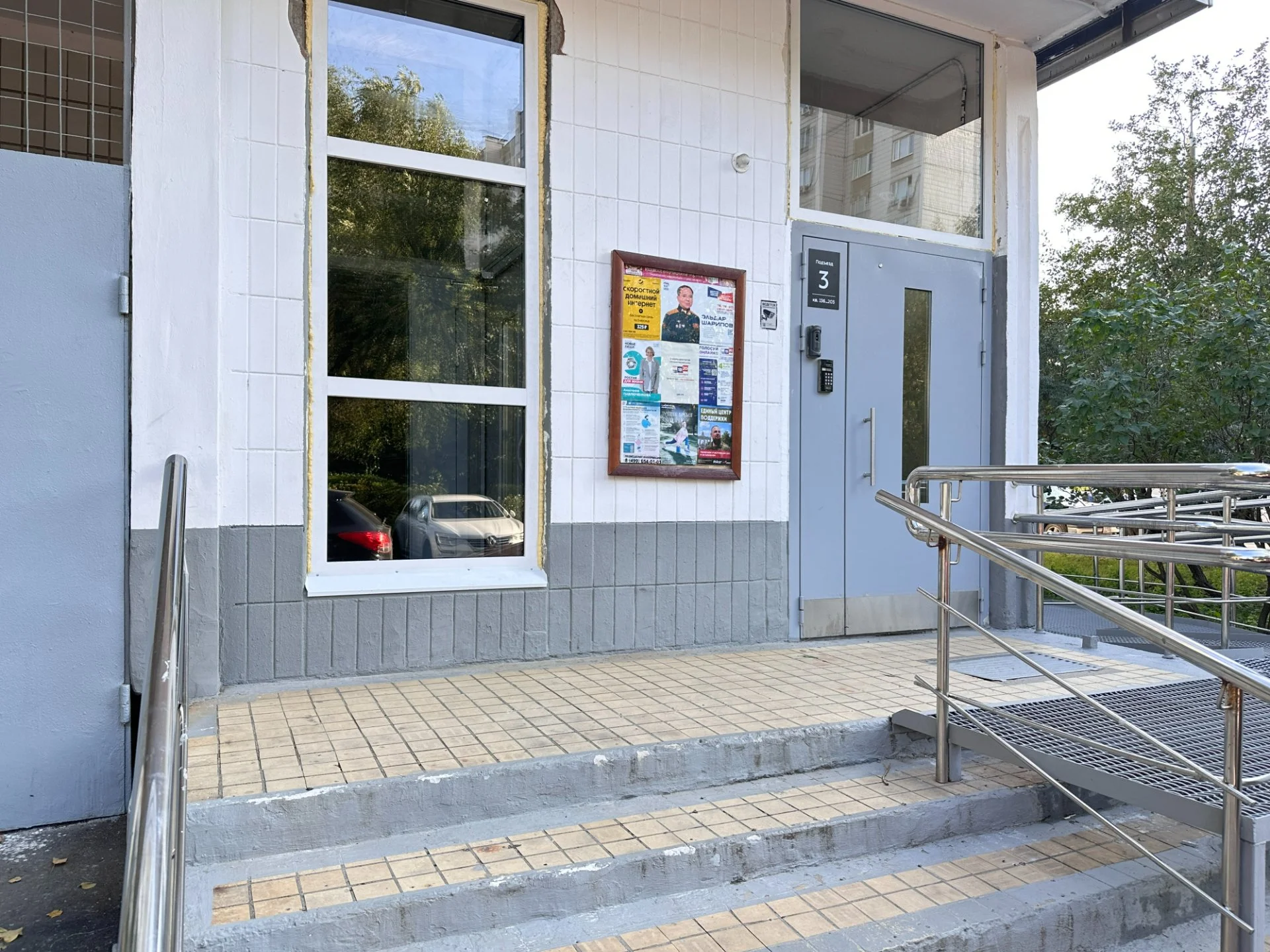 Продажа 1-комнатной квартиры. г.Москва - миниатюра 15
