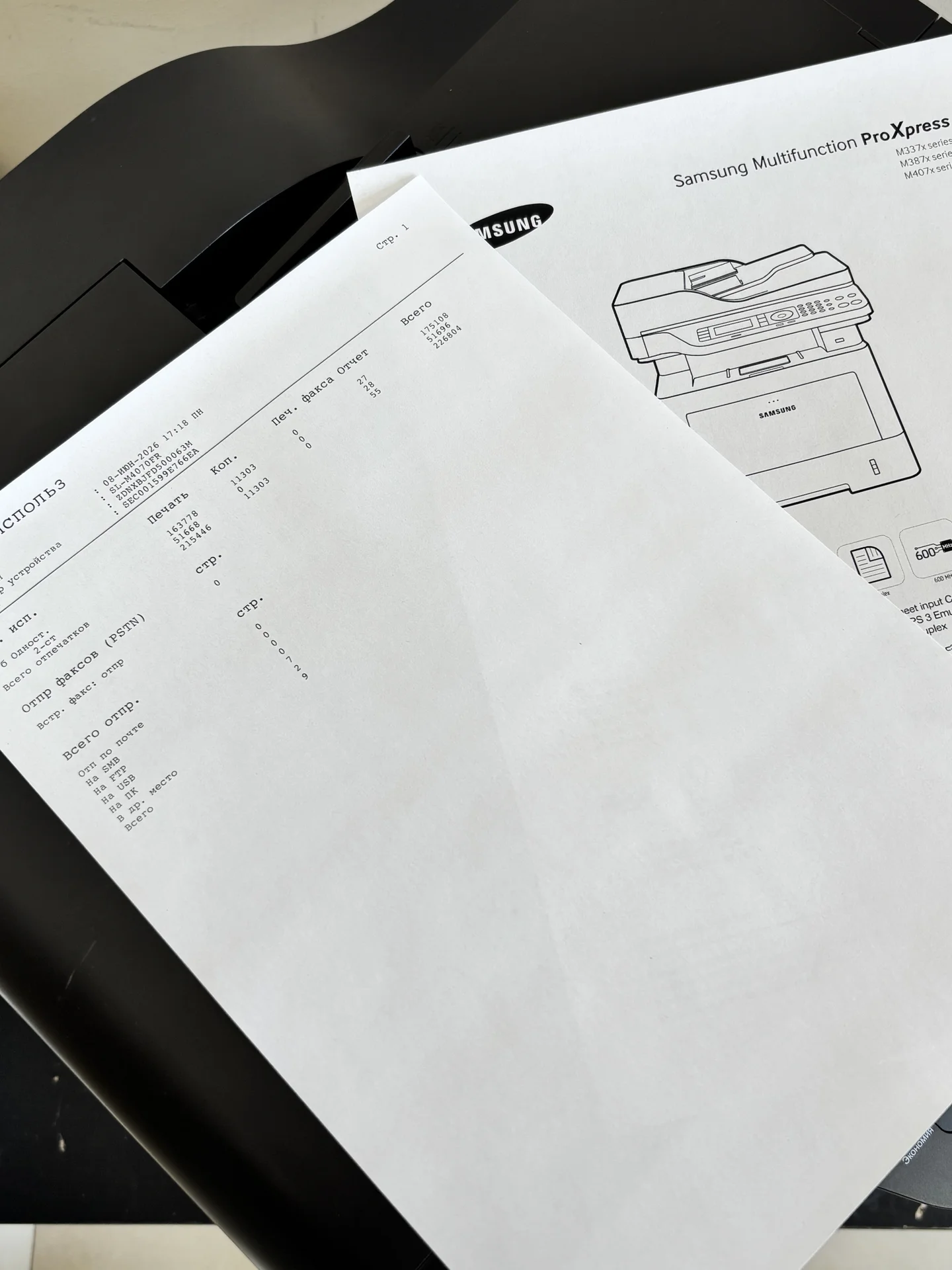 Мфу Samsung ProXpress SL-M4070FR - миниатюра 8