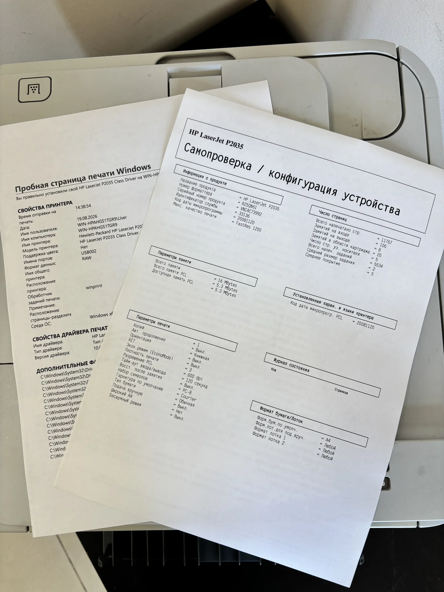 HP LaserJet P2035 пробег 11700 страниц - миниатюра 10