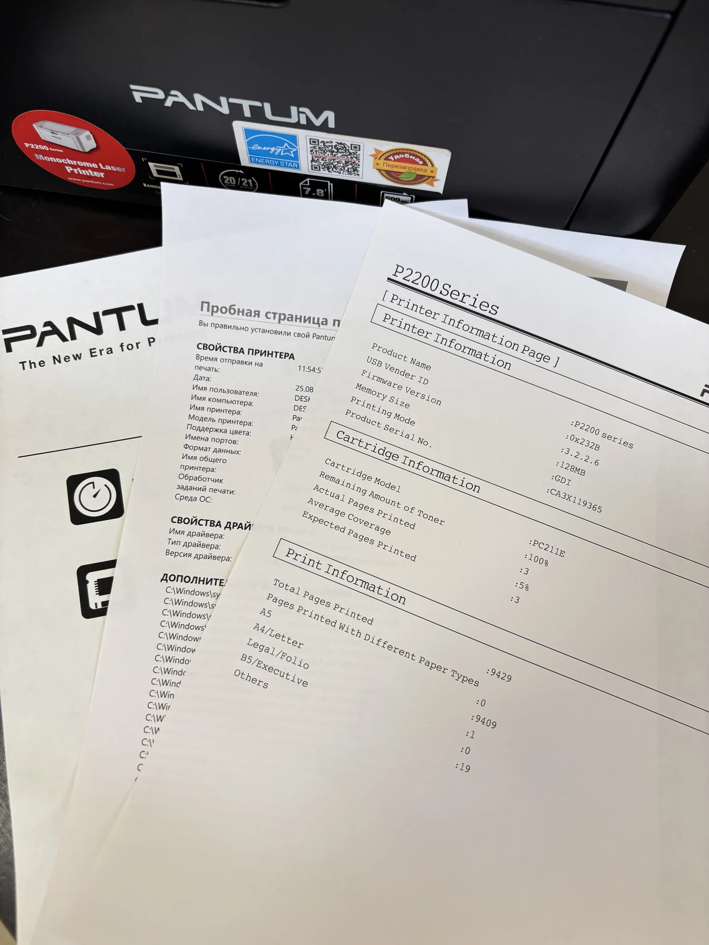 Принтер Pantum P2207 пробег 9400 - миниатюра 10