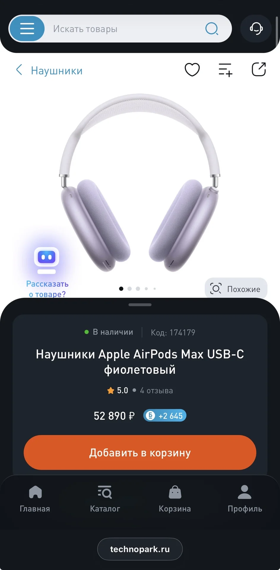 AirPods Max - миниатюра 10