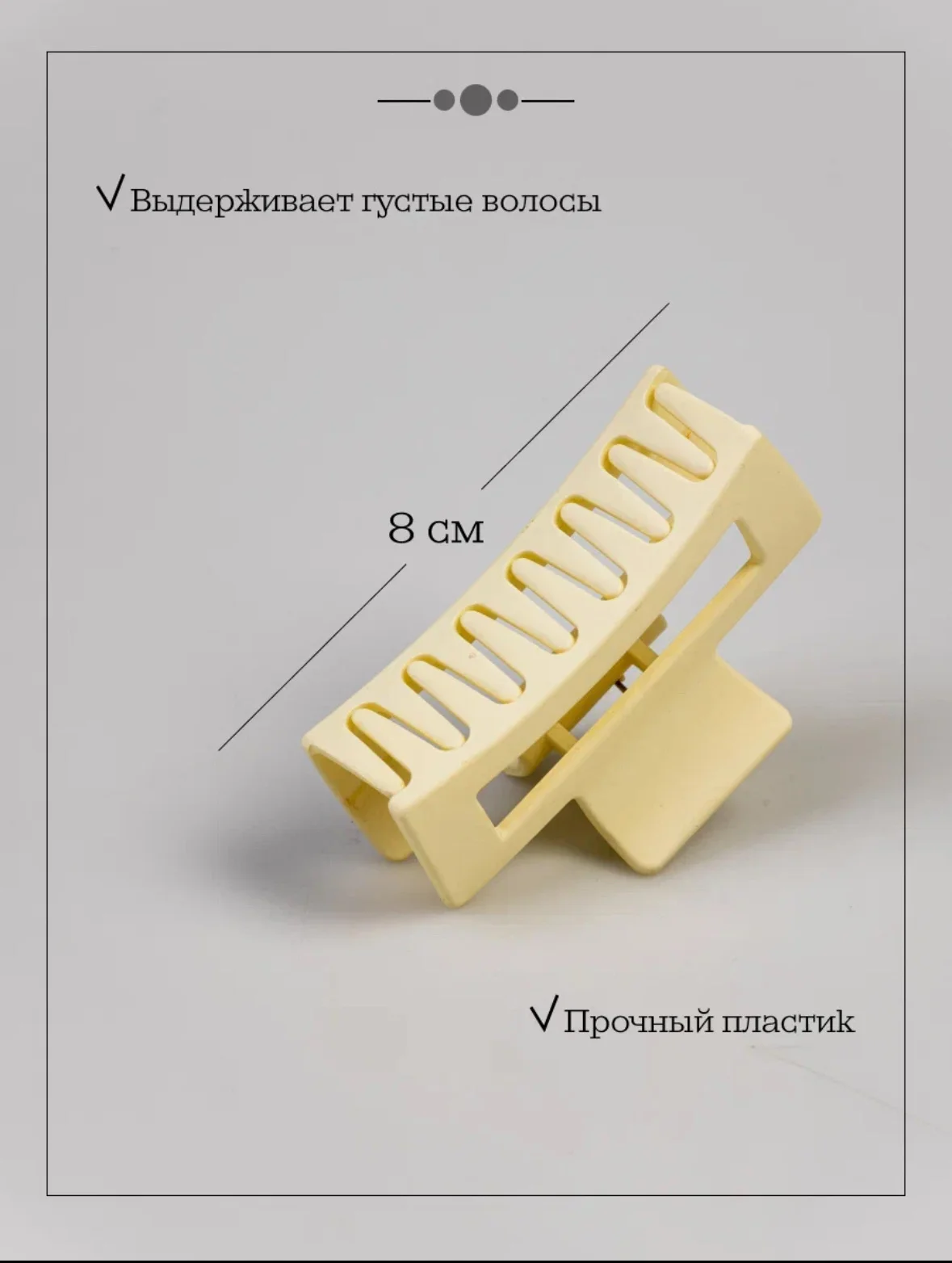 Закалки для волос краб - миниатюра 2