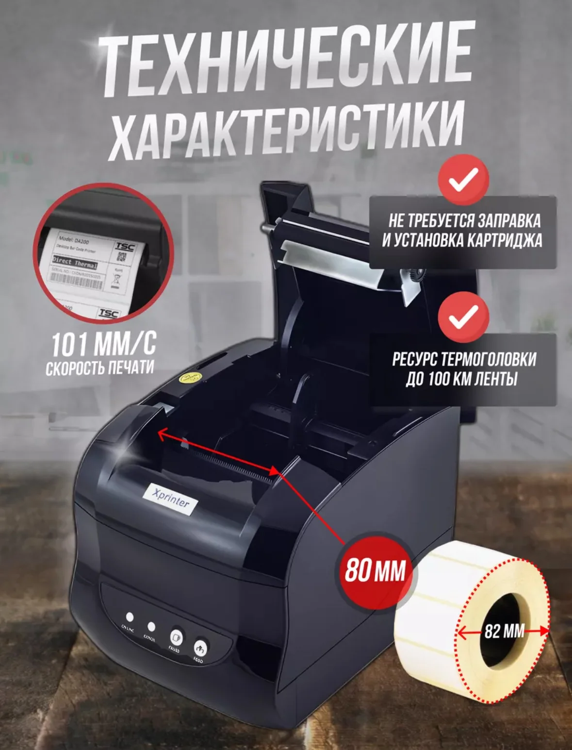 Термопринтер этикеток Xprinter XP-365B - миниатюра 5