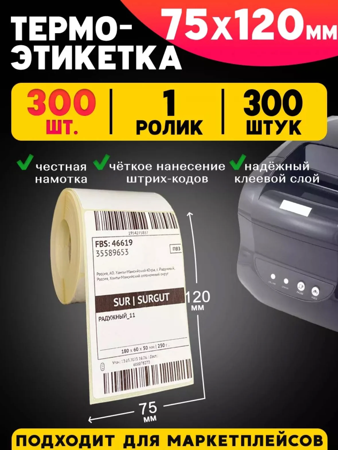 Термопринтер этикеток Xprinter XP-365B - миниатюра 7