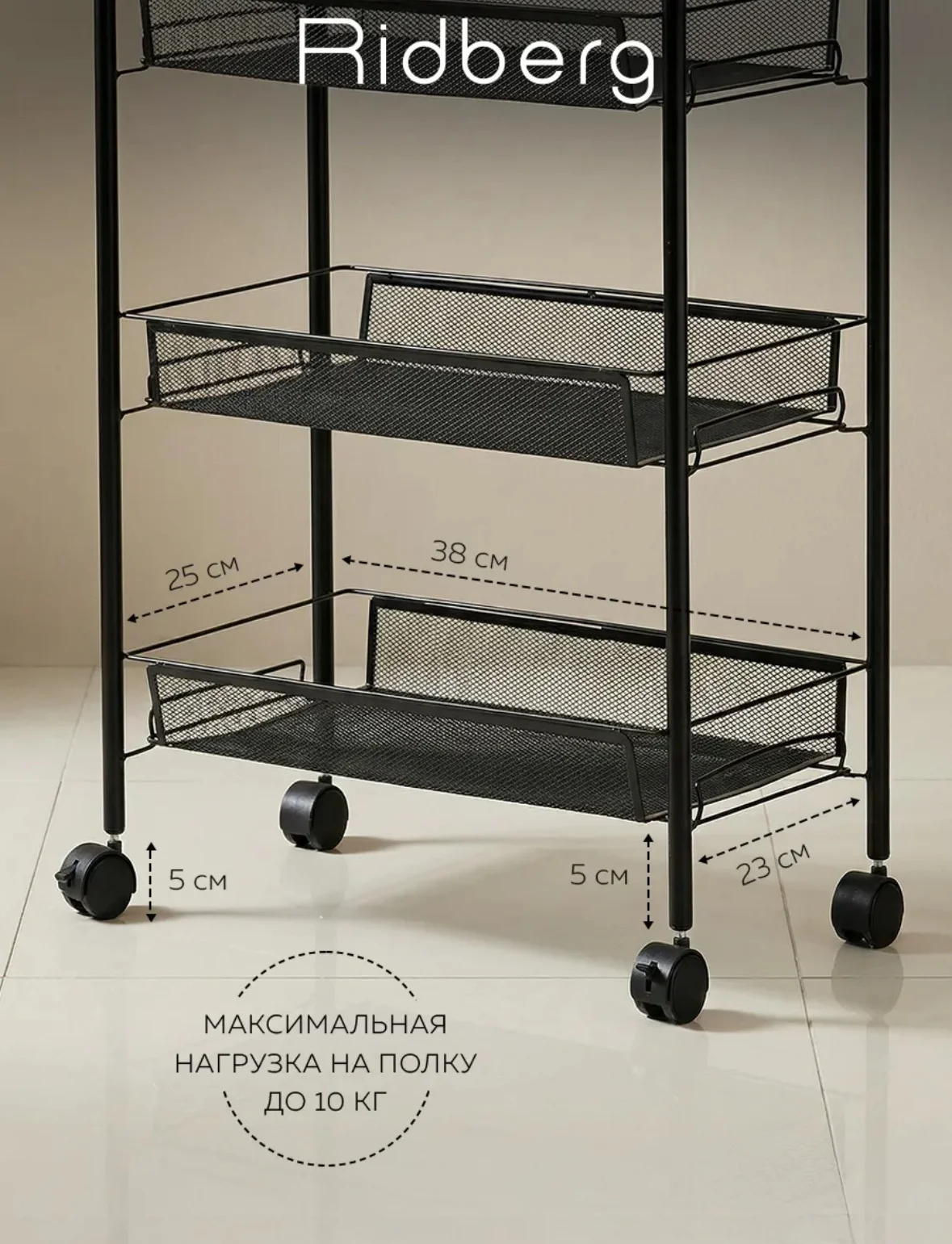 Металлическая этажерка на колесиках - миниатюра 3