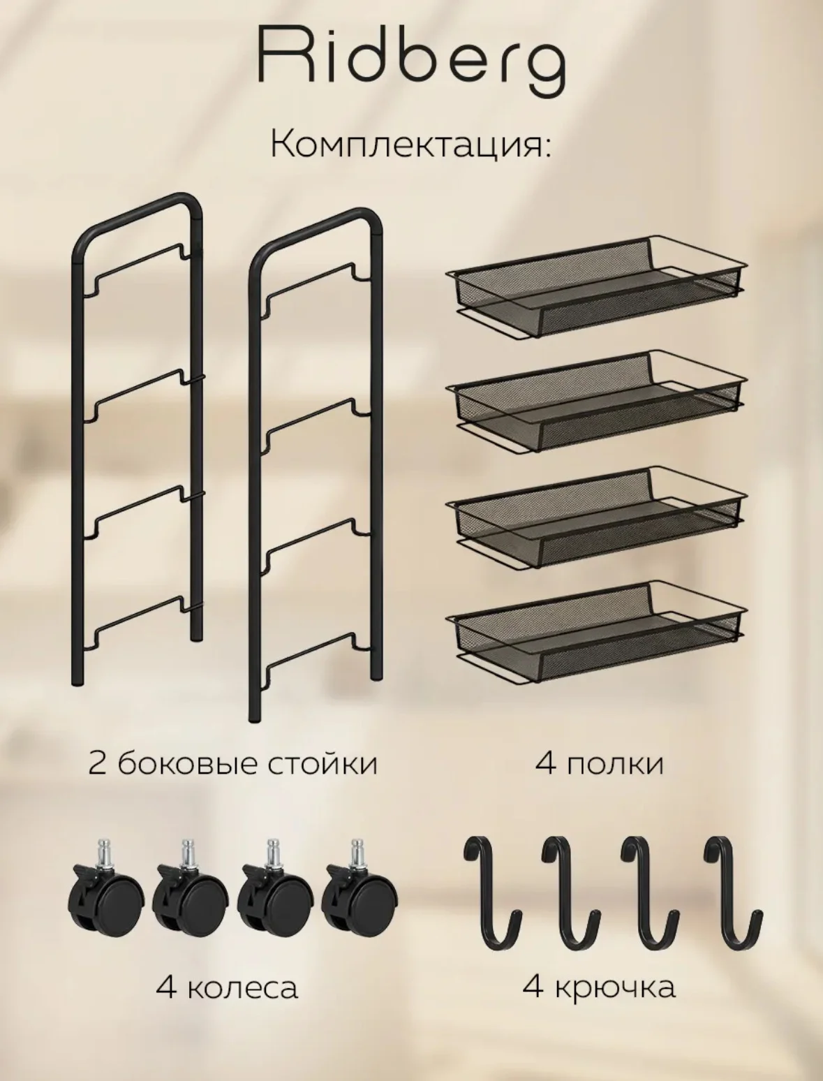Металлическая этажерка на колесиках - миниатюра 5