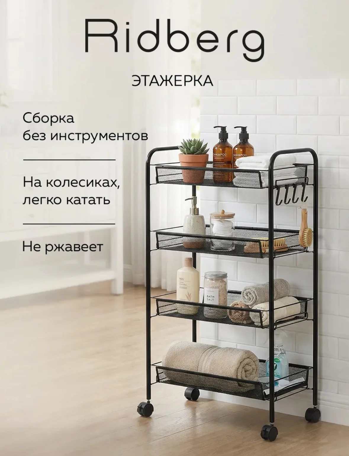 Металлическая этажерка на колесиках - миниатюра 8