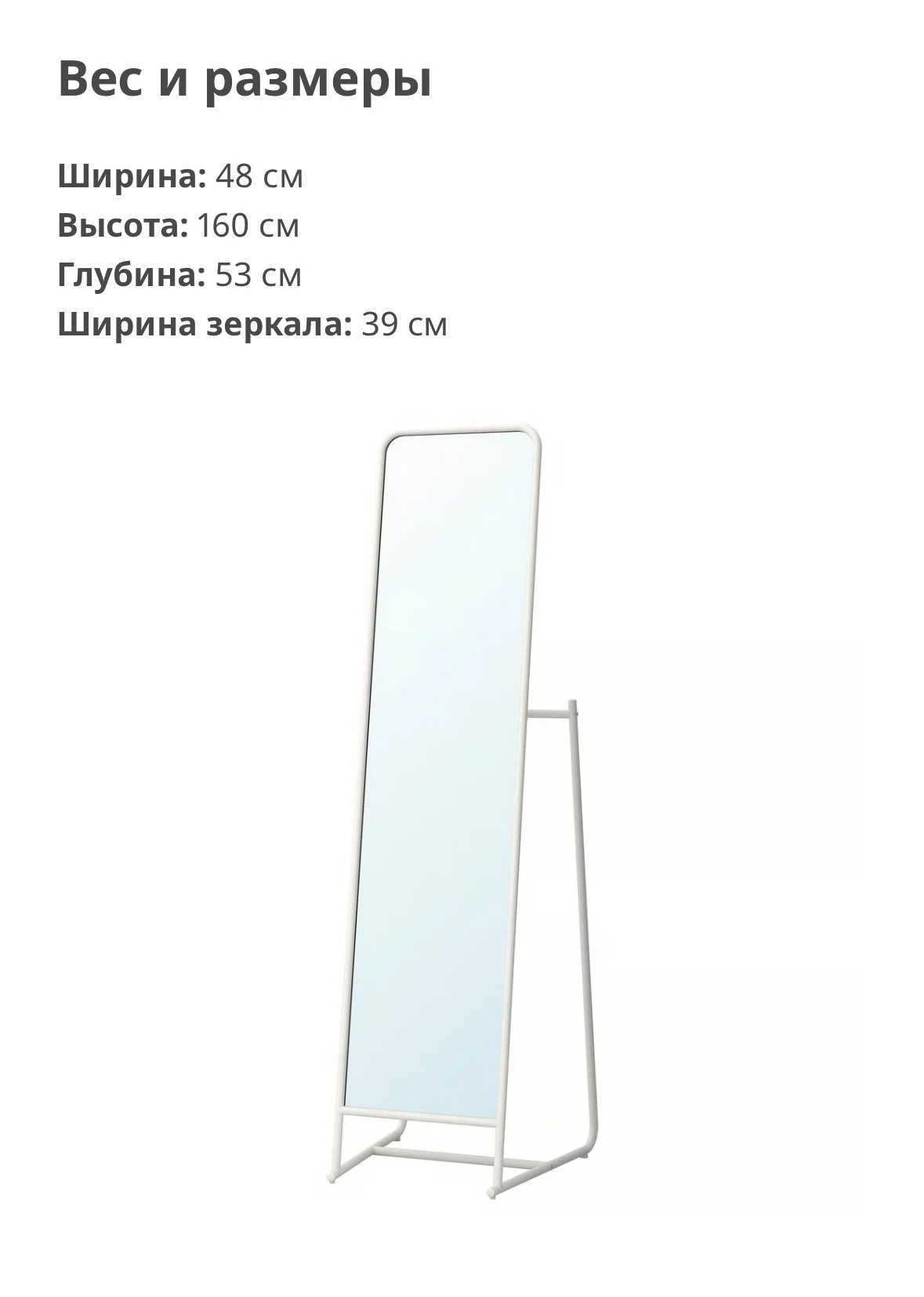 Зеркало напольное IKEA - миниатюра 2