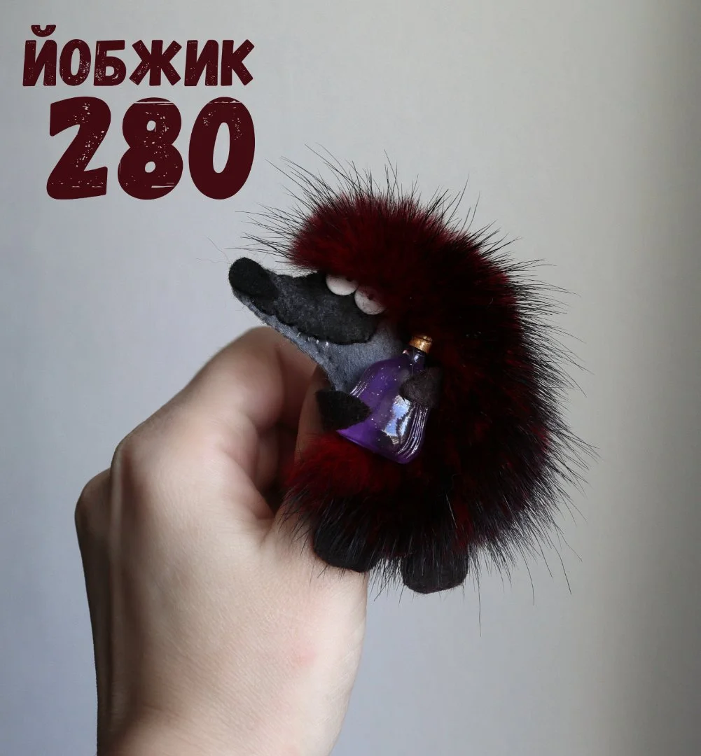 Йобжик 280 Манящий пригубить - миниатюра 2