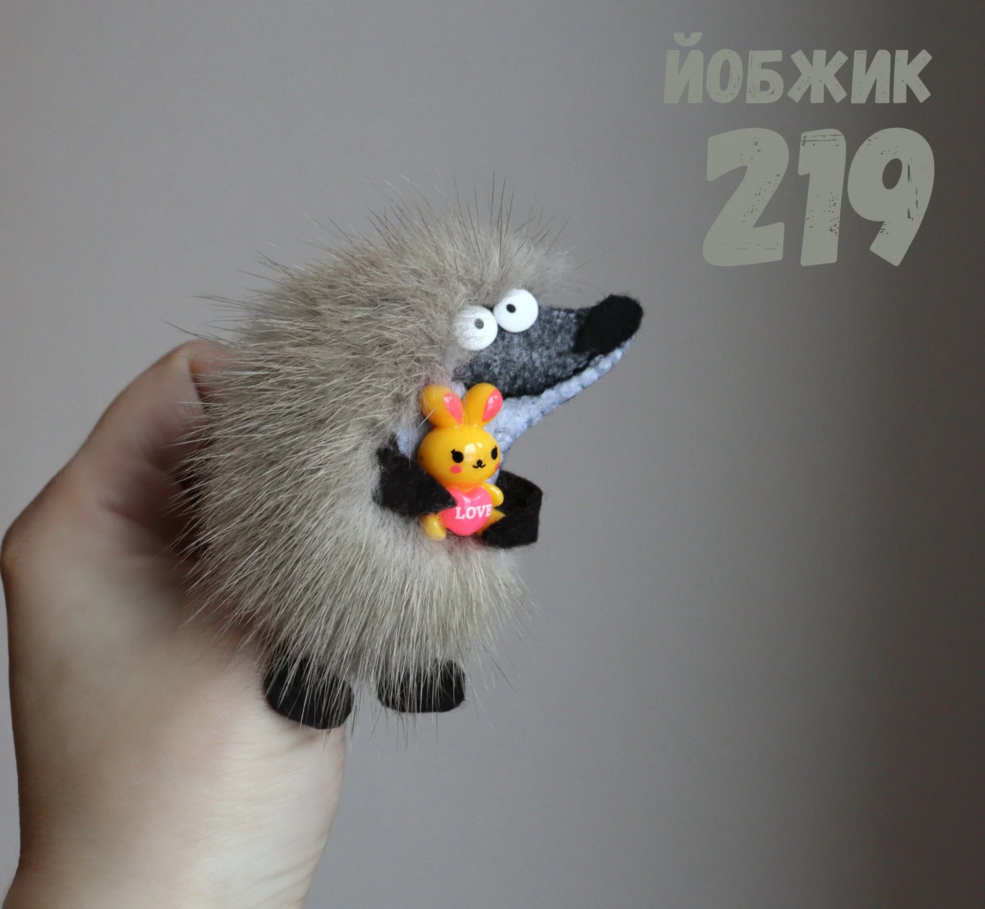 Йобжик 219, Жадина, прикольная брошь - миниатюра 2