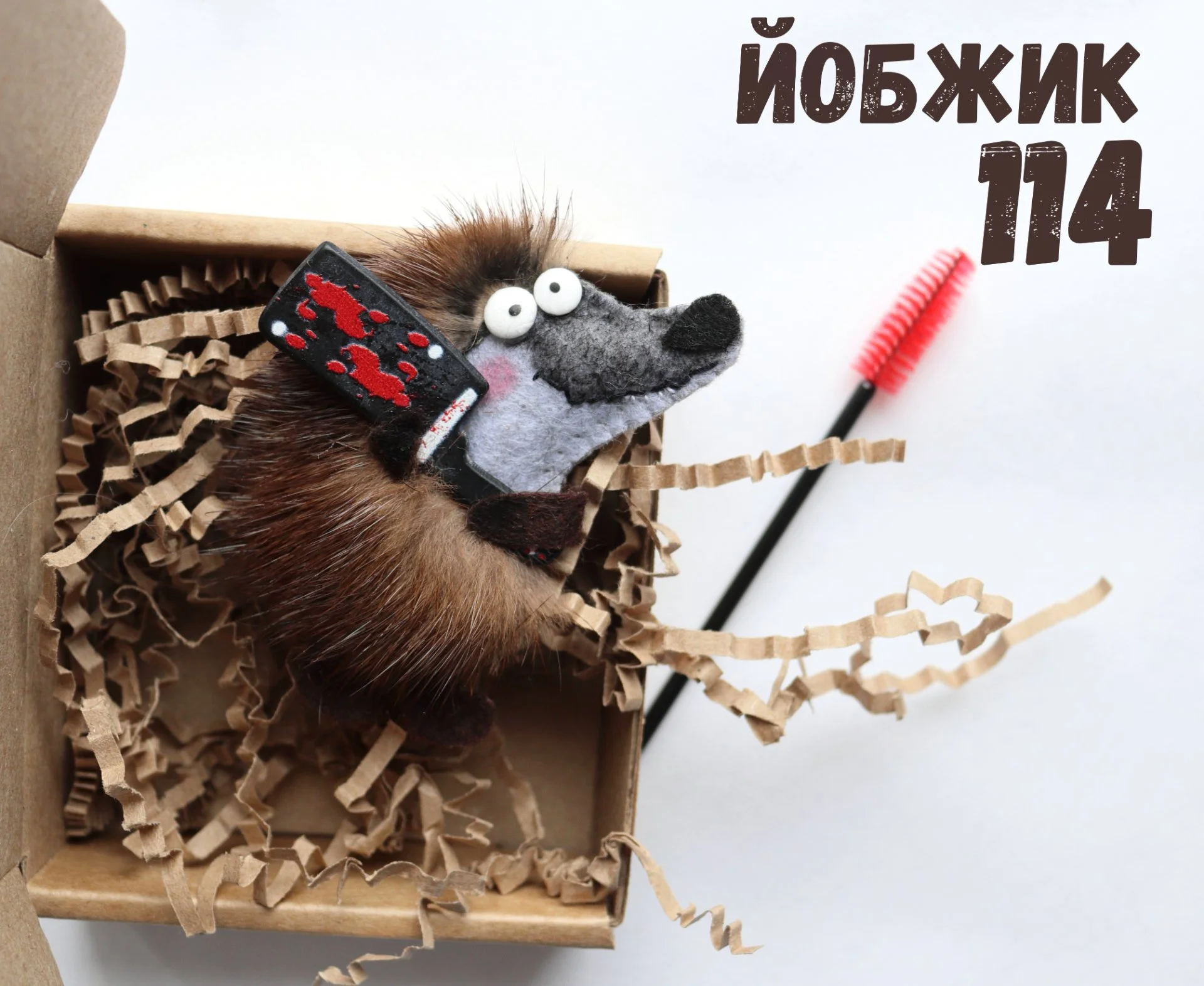 Йобжик 114 с тесачком - миниатюра 2
