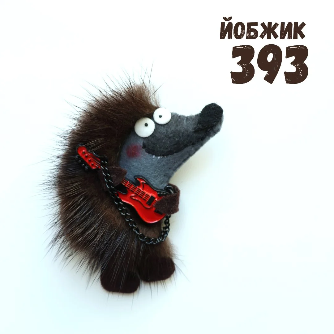 Йобжик 393 мужикант, брошь с мехом норки - изображение 1
