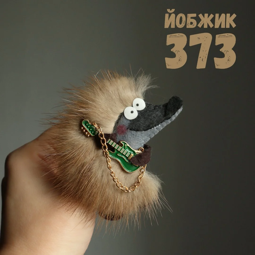 Йобжик 373 мужикант с гитарой - миниатюра 5