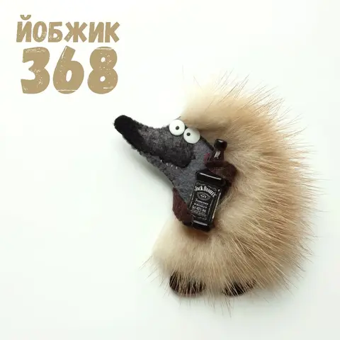Йобжик 368 с Джек Дэниэлс,брошь с мехом норки
