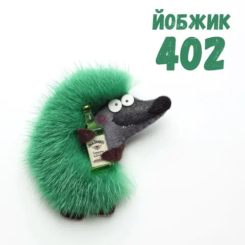 Йобжик 402 Зеленый с Джек Дениэлс, брошь с мехом норки