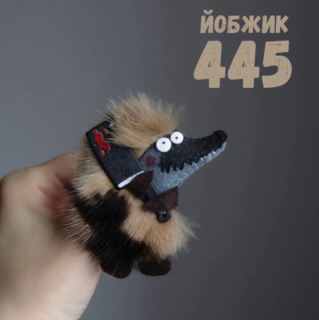 Йобжик 445 с незапятнанной репутацией, брошь - миниатюра 4