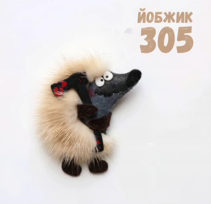 Йобжик 305 с кровавым топориком - видео 7