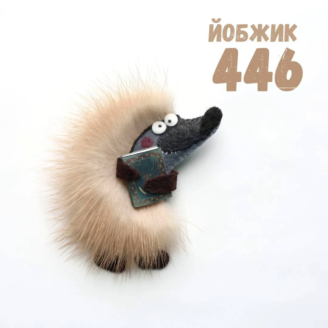Йобжик446скнижкой