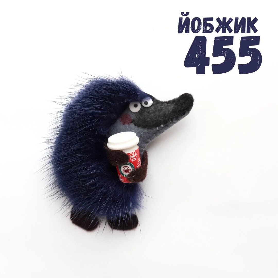 Йобжик 455 со стаканчиком кофе - изображение 1