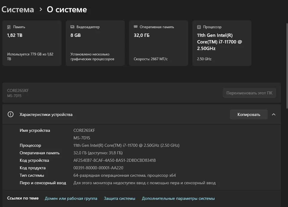 Игровой пк i7-11700/3070/32Gb DDR4/1Tb SSD - миниатюра 8
