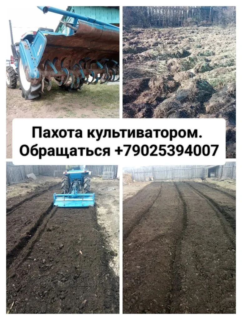 Пахота - изображение 1