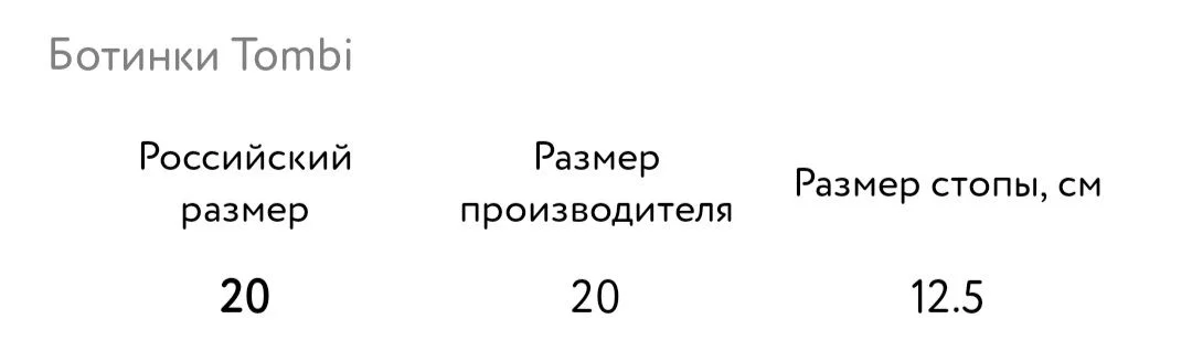 Ботинки демисезонные детские 20 размер - миниатюра 6