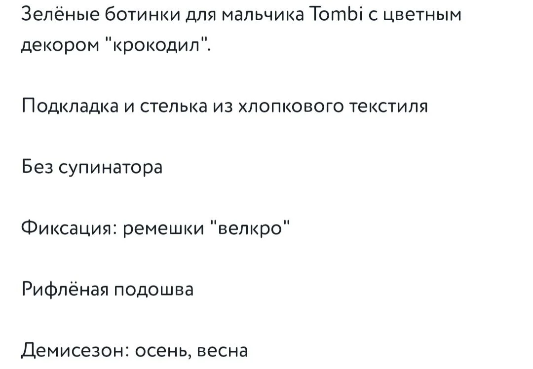 Ботинки демисезонные детские 20 размер - миниатюра 8