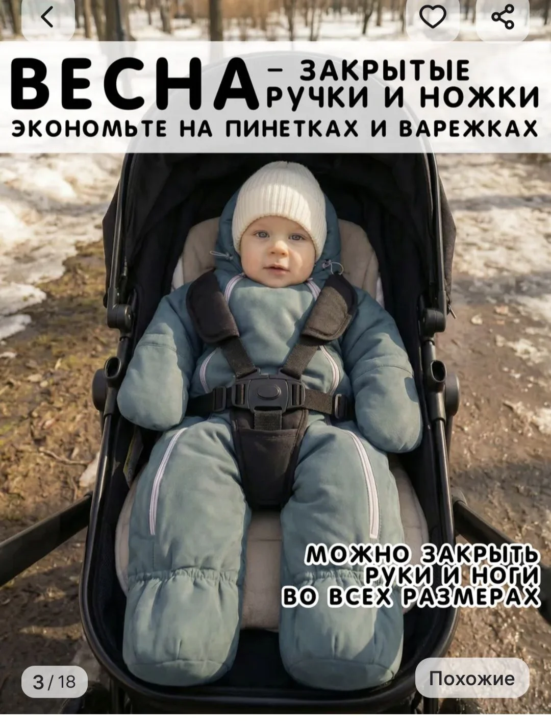 Комбинезон Сонный гномик размер 74 - миниатюра 3